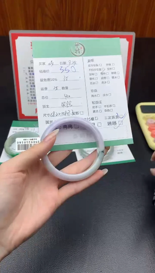 未镶嵌手镯翡翠吱****吱手镯