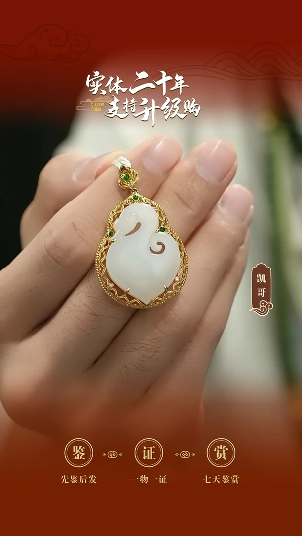 吊坠(不含链)18K金镶嵌和田玉白玉鹅如意挂件10.178g