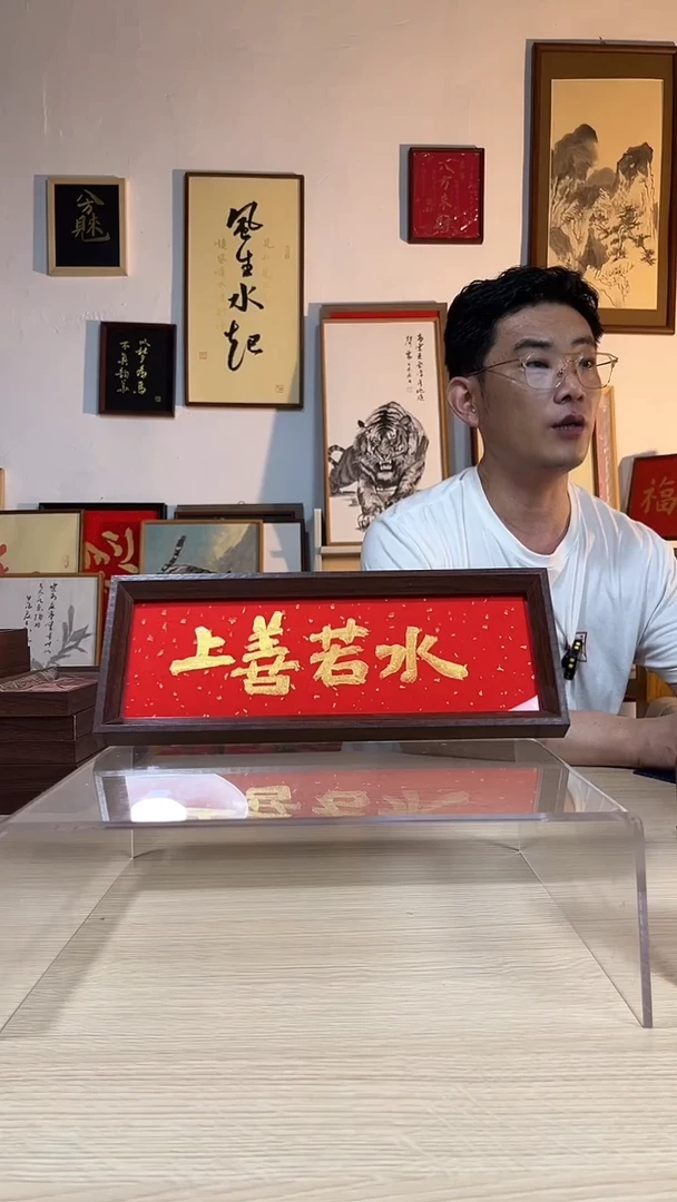 书法书法手写手绘摆台挂件