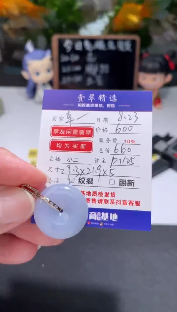 18K金镶嵌挂件翡翠幸****M吊坠