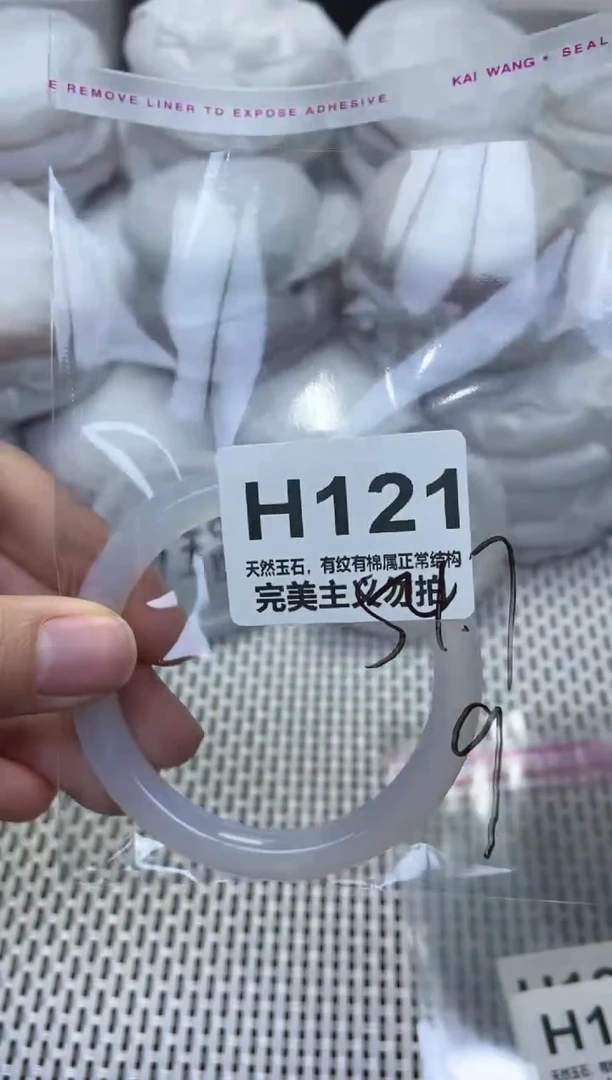 手镯玛瑙/玉髓未镶嵌54.7