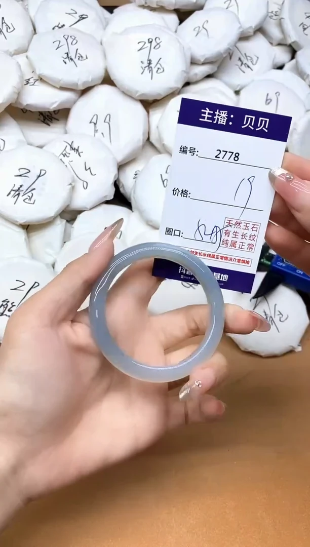 手镯玛瑙/玉髓未镶嵌2778