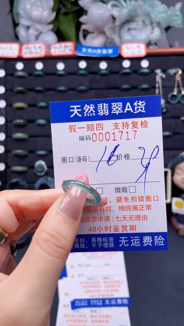 翡翠戒指未镶嵌16*1717