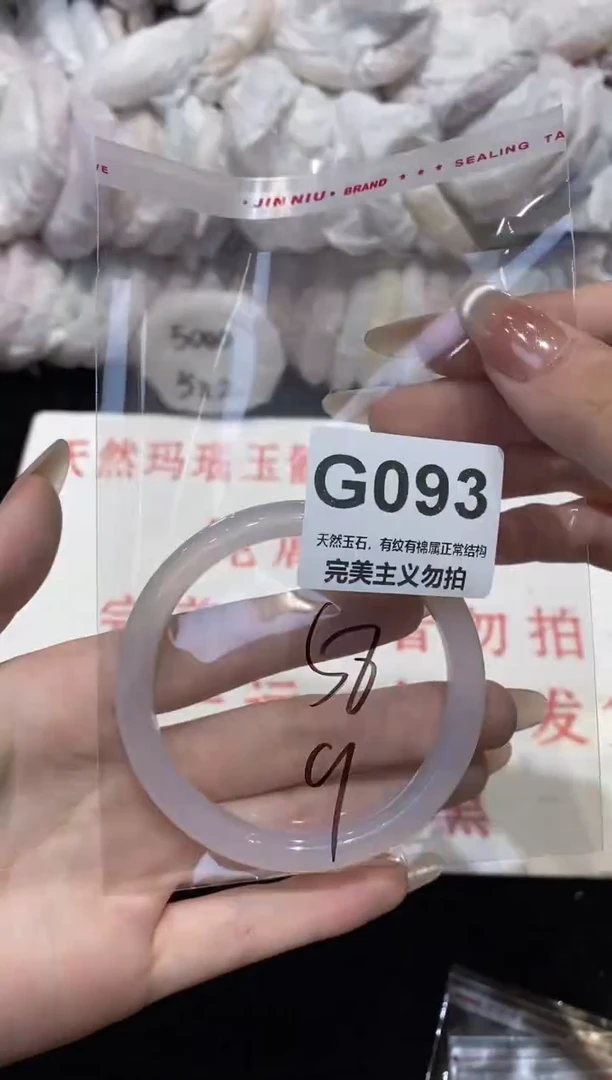 手镯玛瑙/玉髓未镶嵌58
