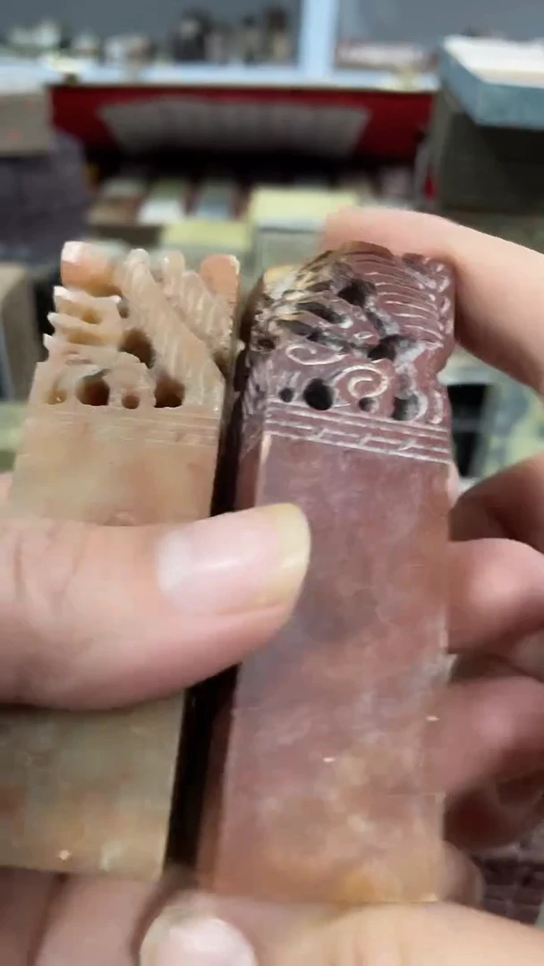 【知墨堂869#】印章石微瑕不挑款2方【2.5*8】开裂处理