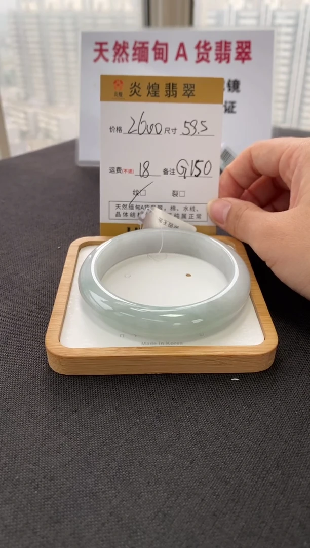 未镶嵌手镯翡翠59.5圈口 编码G150