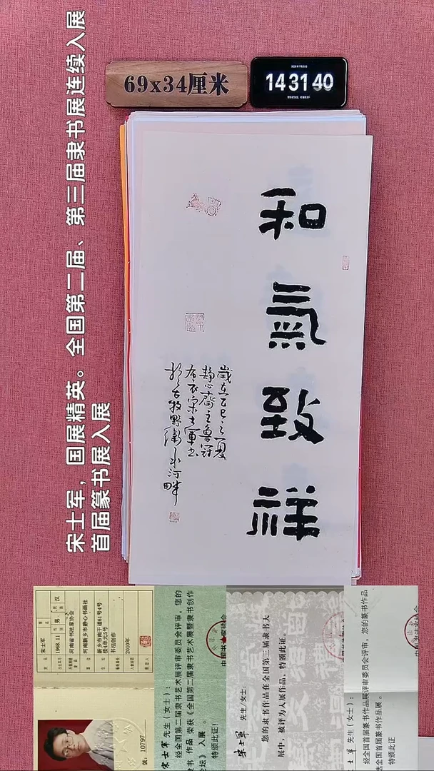 书法30        宋老师书法作品
