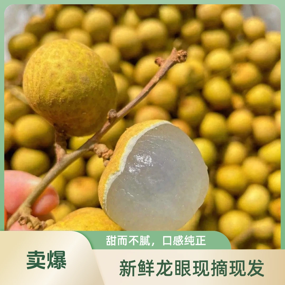 泰国手摘龙眼二合一到手毛重9斤左右