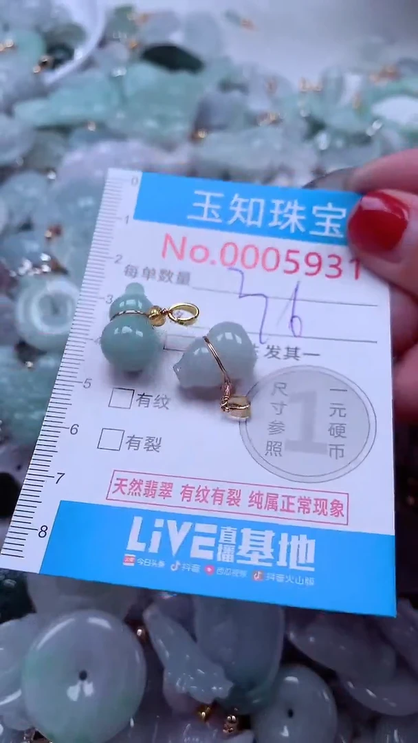 吊坠(不含链)未镶嵌翡翠5931