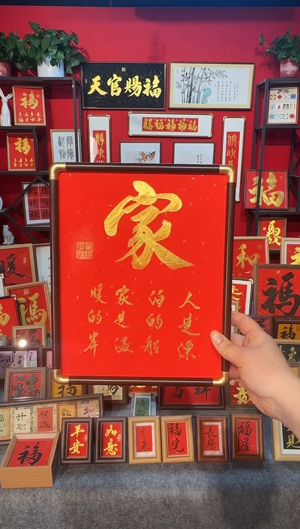 传统书法手写手绘（家）精致文创摆台画框