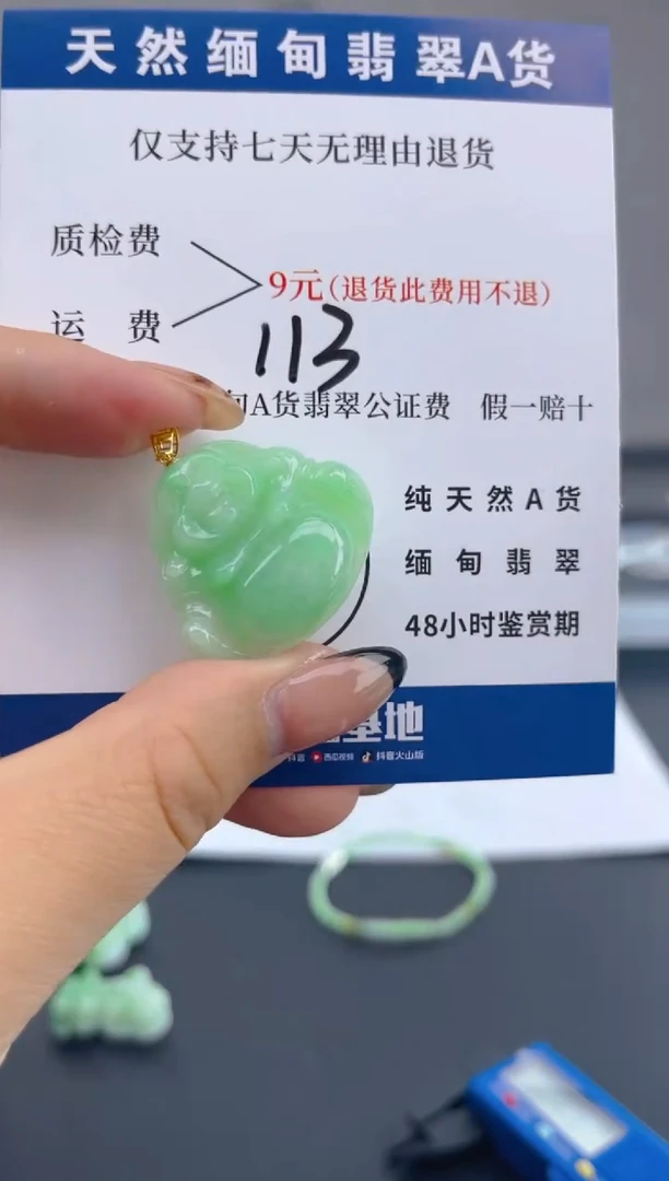 颈饰18K金镶嵌翡翠纯天然缅甸翡翠A货