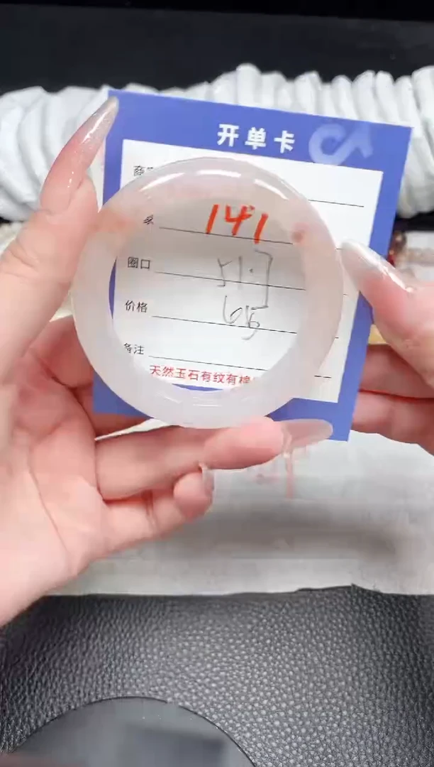 【闪购商品】石英质玉手镯未镶嵌147