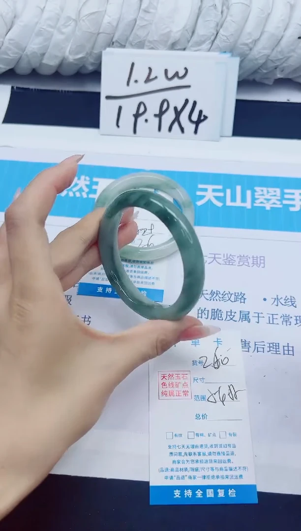 石英质玉手镯未镶嵌260/54