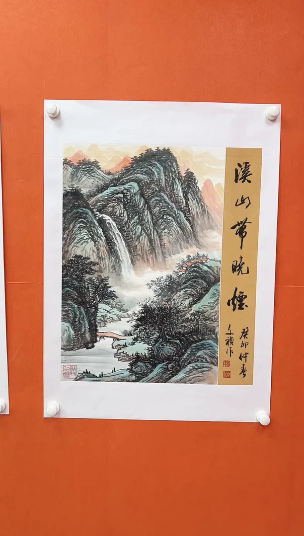 国画青云-马文祯-书法/绘画E2