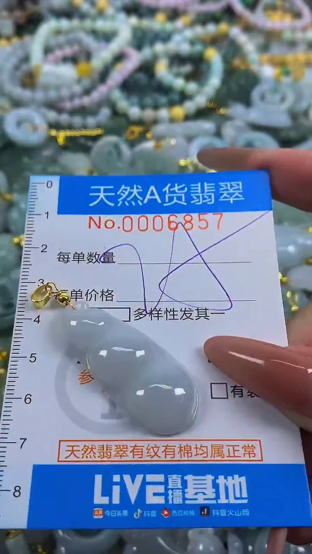 颈饰未镶嵌翡翠净货挂件-6857