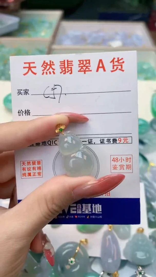 颈饰18K金镶嵌翡翠天然A货翡翠挂件