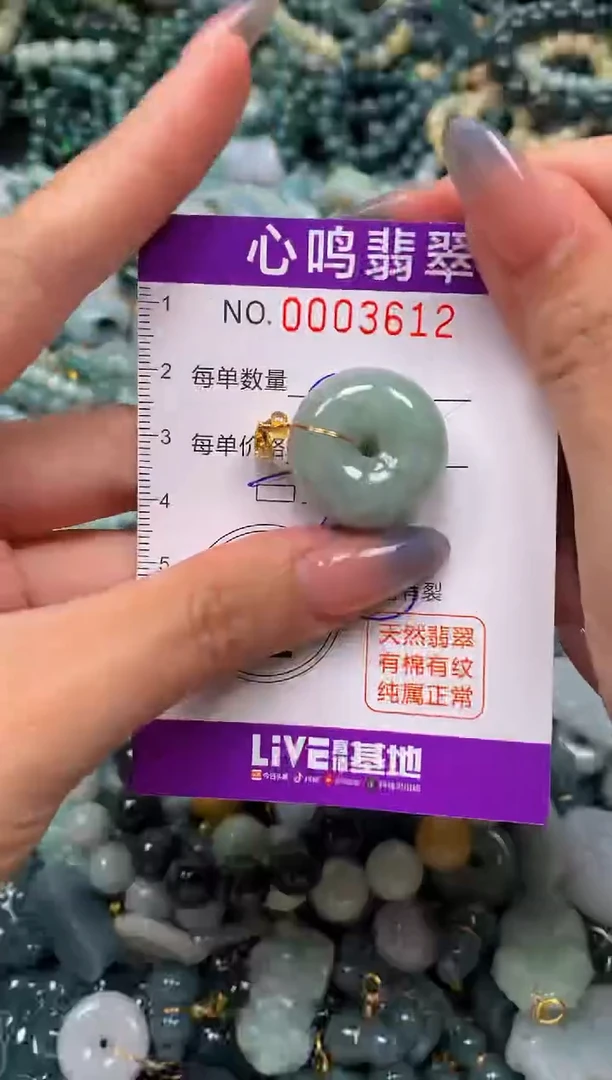 颈饰未镶嵌翡翠闪购003612
