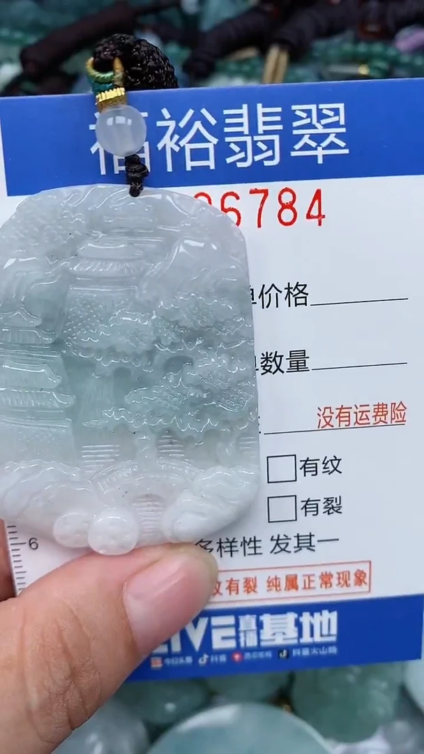 颈饰未镶嵌翡翠...0006784