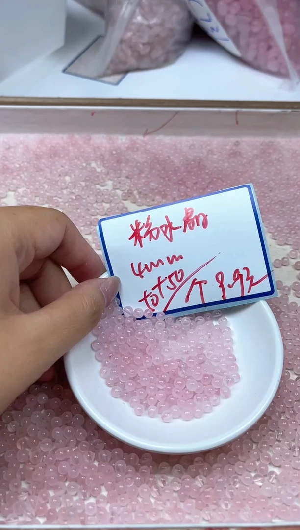 水晶珠宝半成品未镶嵌B389 粉水晶4mm100颗9.9元