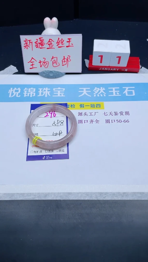 【闪购商品】石英质玉手镯未镶嵌296-59.8