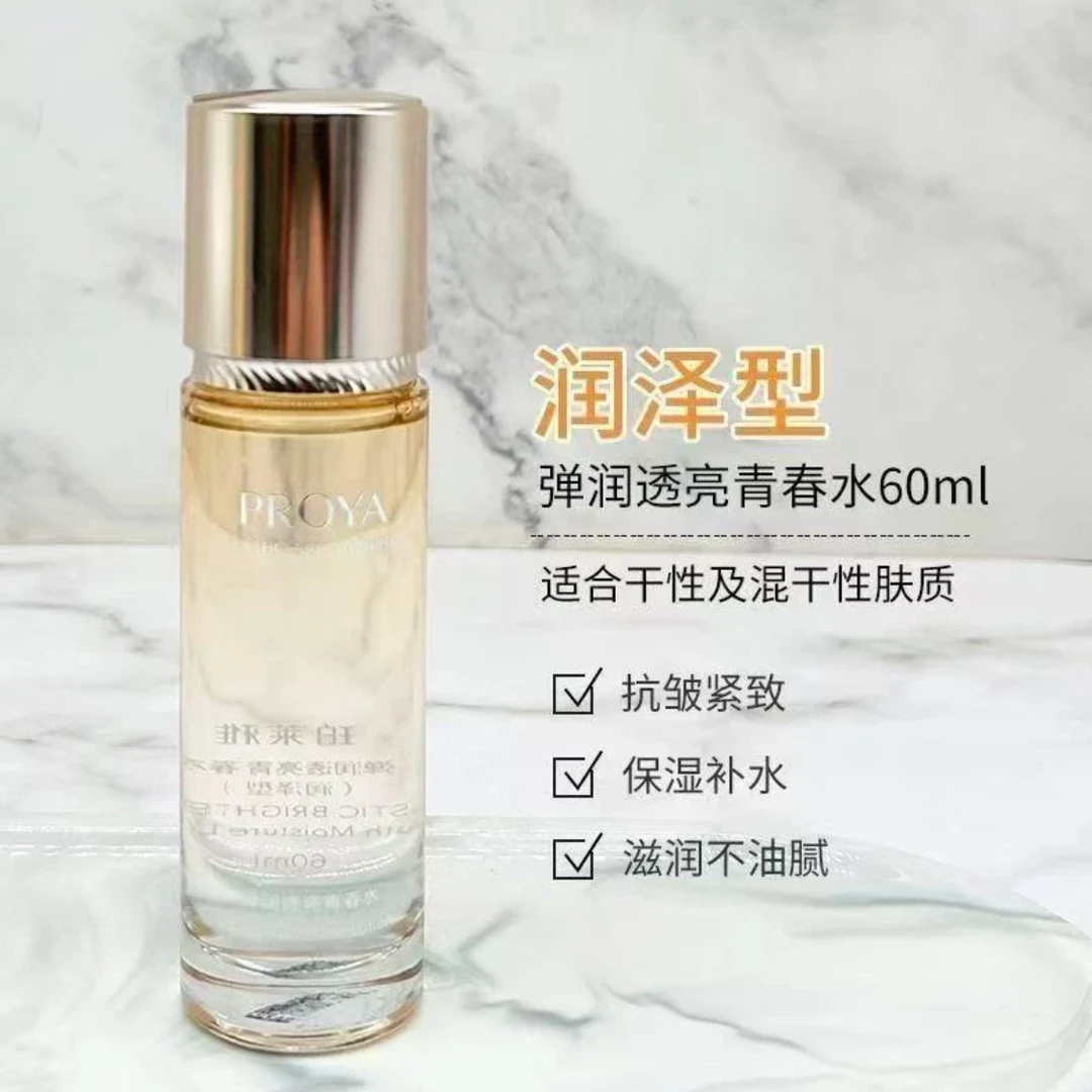PROYA/珀莱雅弹润透亮青春双抗水60ml