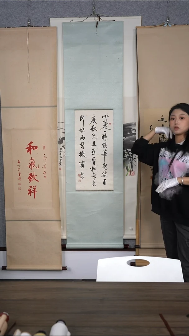 泽**奇启老师多字书法