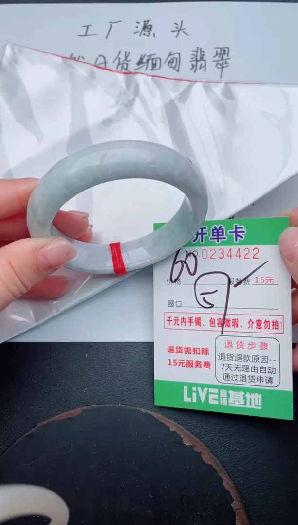 未镶嵌手镯翡翠22