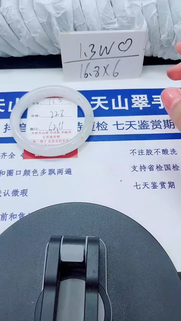 未镶嵌手镯石英质玉165-62/63