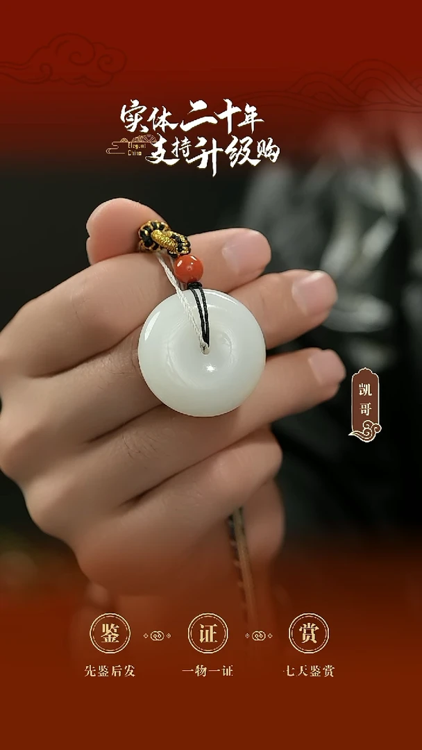 吊坠(赠链)未镶嵌和田玉白玉平安扣挂件