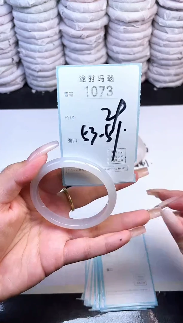 手镯玛瑙/玉髓未镶嵌1073