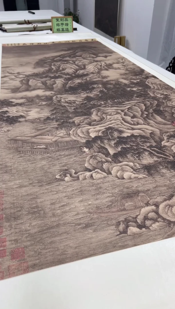【复刻品】巨然 湖山春晓