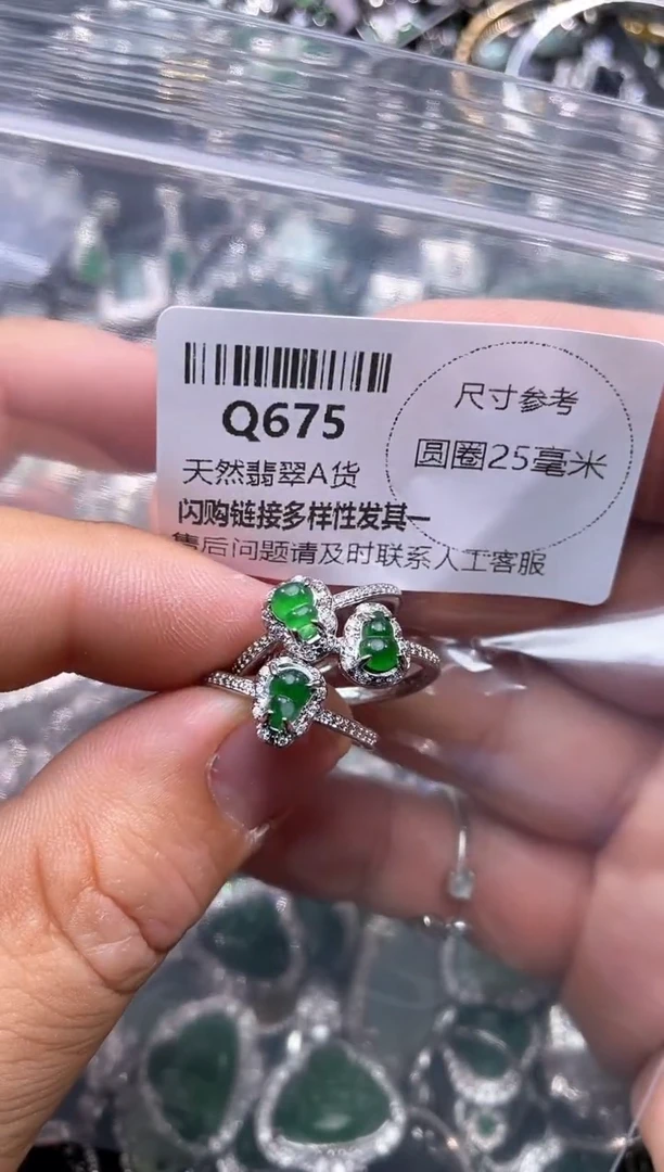 【闪购商品】翡翠颈饰未镶嵌Q675戒指 多样性发其一