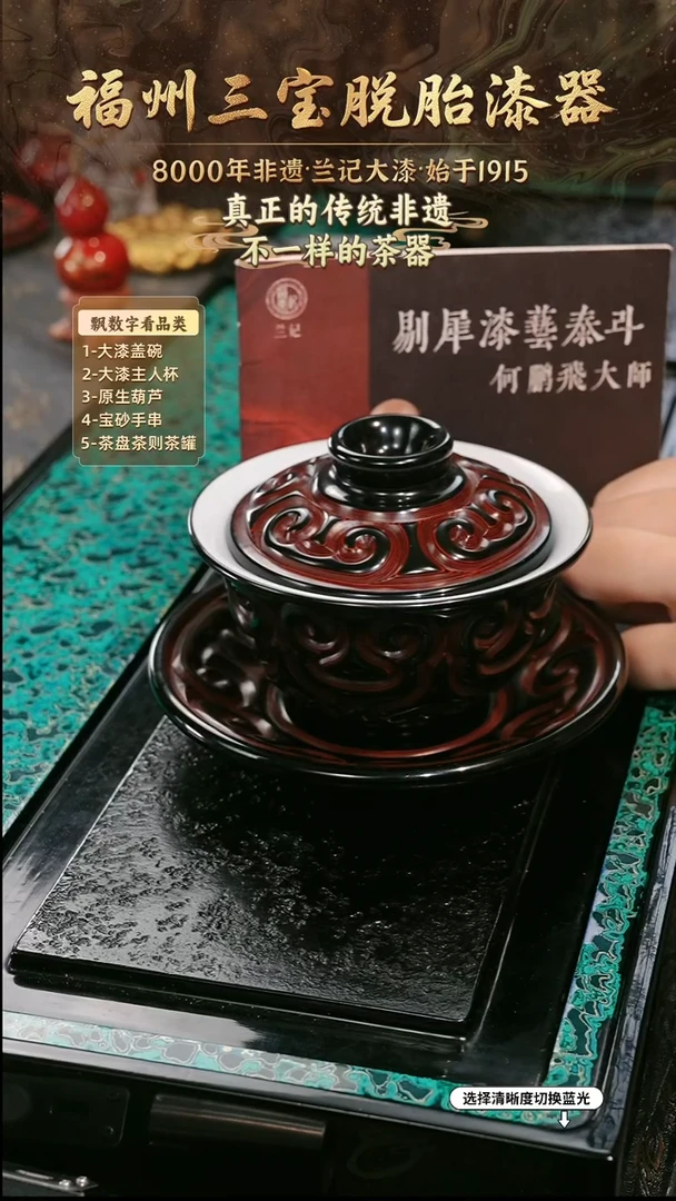 兰记手工漆器-一物一拍 以商品图片为主