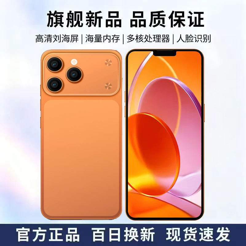 【官方正品】新款6.5英寸全网通双卡双待智能人脸识别百事乐手机全H
