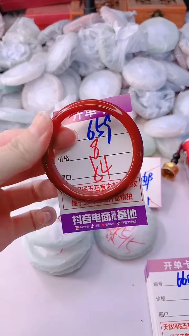 手镯玛瑙/玉髓未镶嵌659