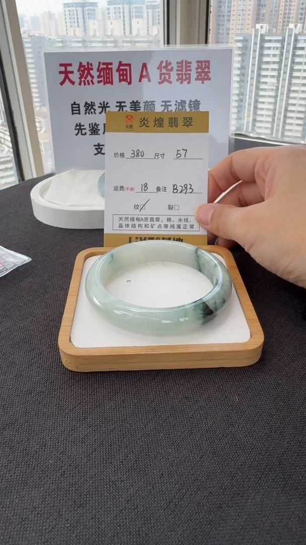 未镶嵌手镯翡翠57圈口 编码  B293