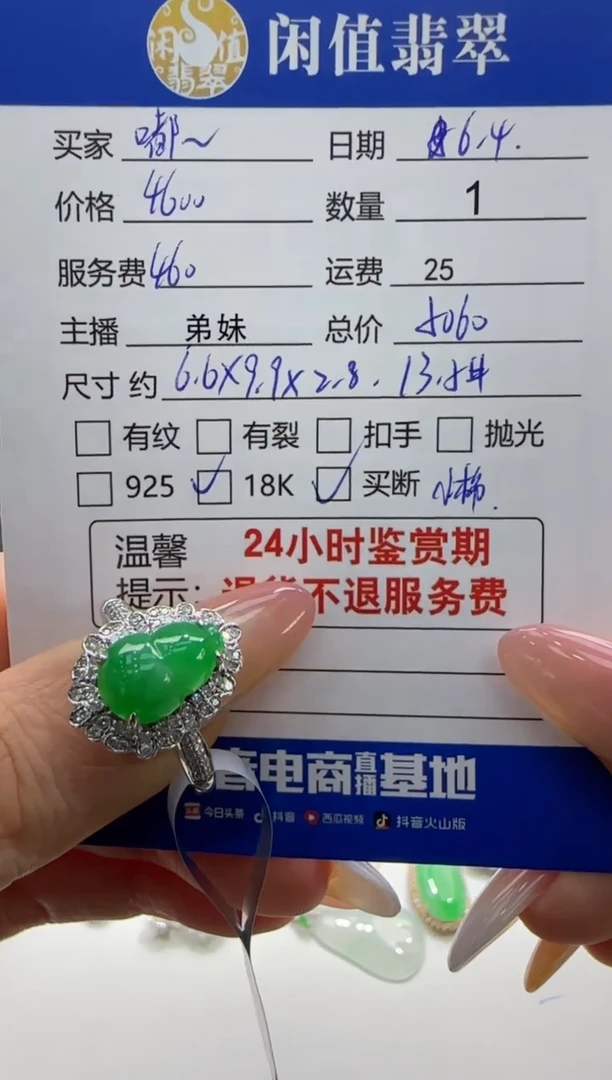 翡翠戒指18K金镶嵌翡翠戒指