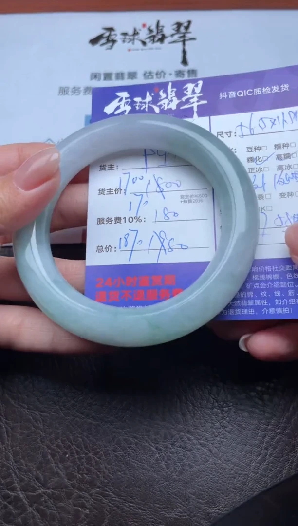 未镶嵌手镯翡翠1549601016