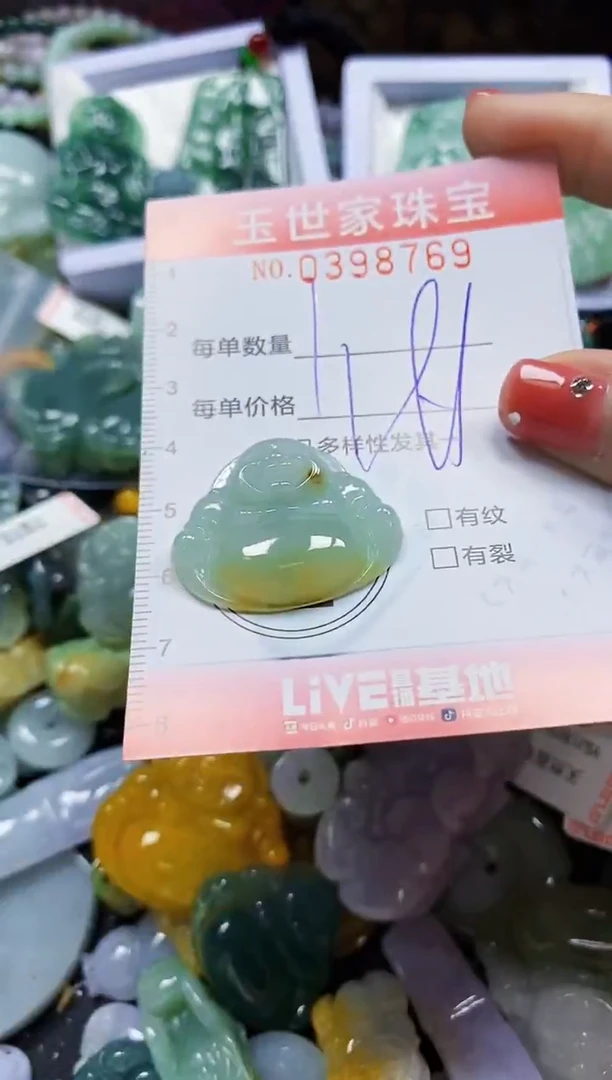 颈饰未镶嵌翡翠闪购0398769