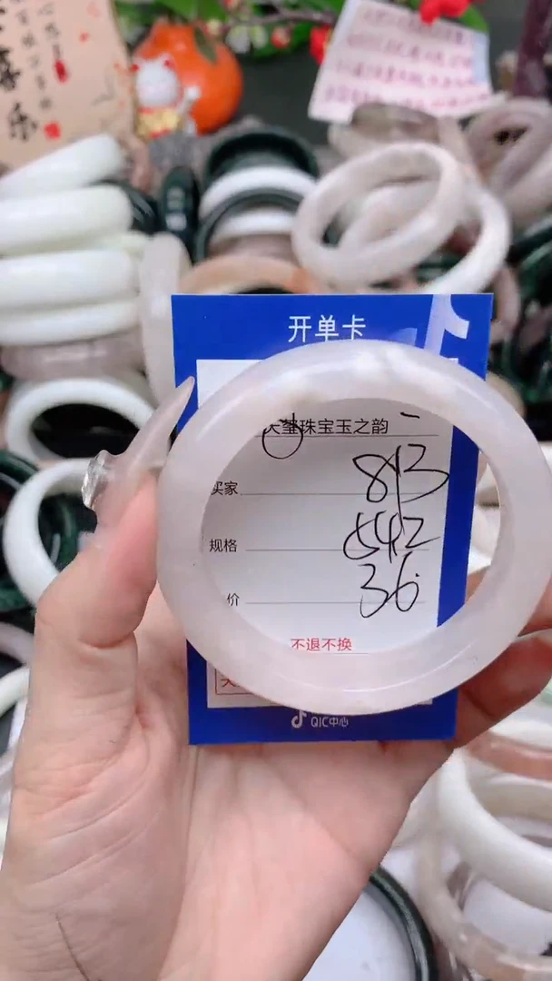 石英质玉手镯未镶嵌813