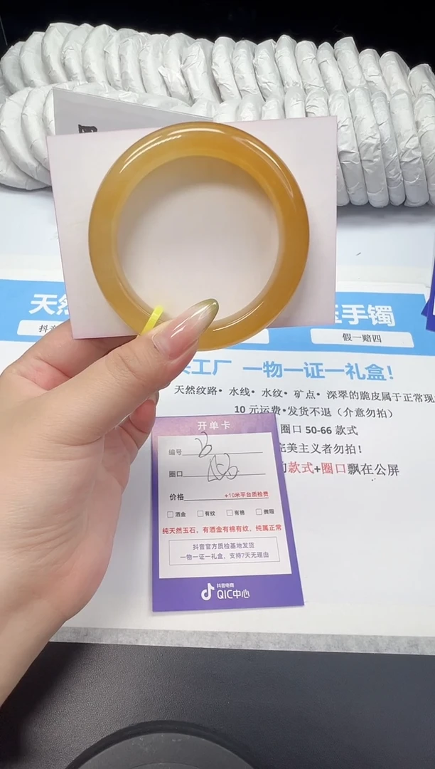 石英质玉手镯未镶嵌23--55.3  黄龙