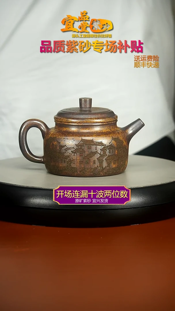 茶壶紫砂龙骨金砂忆江南德中270CC