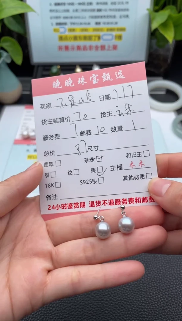 银S925镶嵌淡水珍珠耳饰不****️耳饰