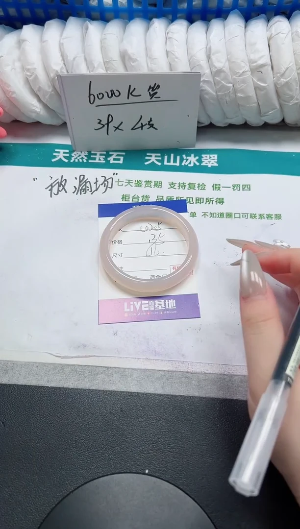 石英质玉手镯未镶嵌205-56