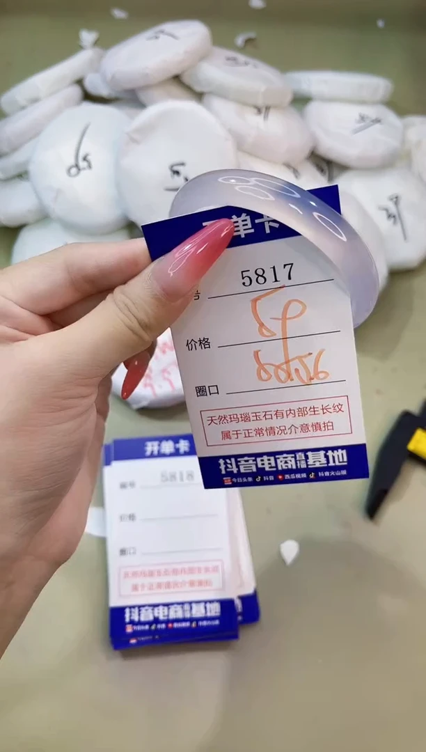 手镯玛瑙/玉髓未镶嵌5817