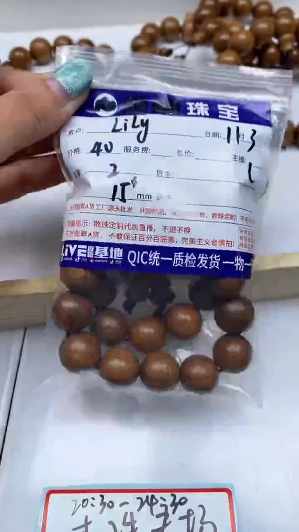 六道木散珠L**y六道木 15+mm