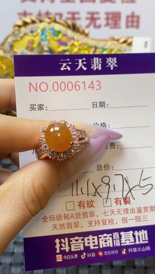 未镶嵌戒指翡翠/61430000