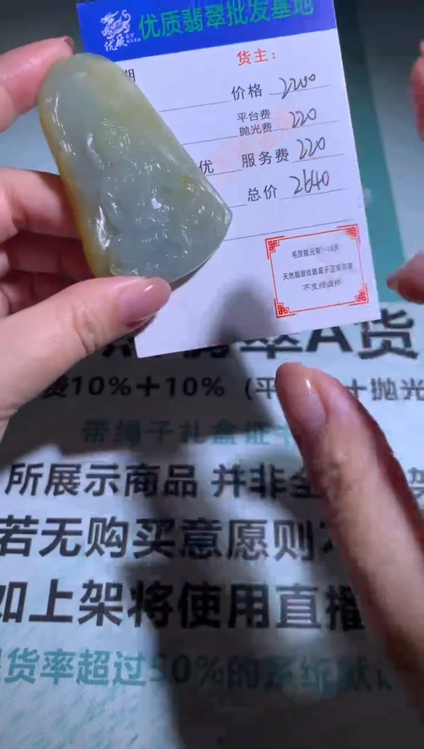 未镶嵌定制翡翠毛货-不退不换