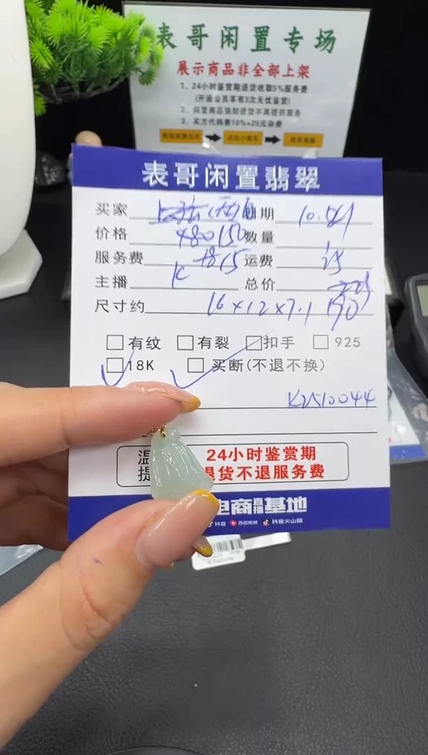 颈饰18K金镶嵌翡翠两****)翡翠吊坠