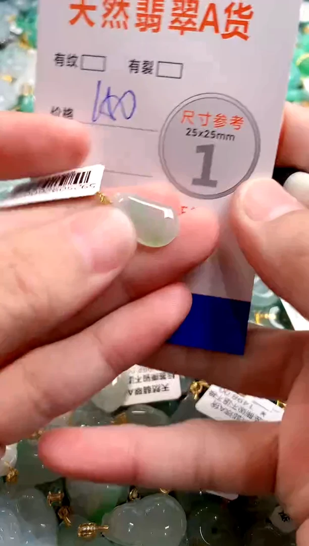 颈饰18K金镶嵌翡翠0920199605